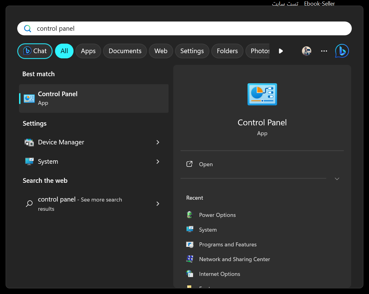 باز کردن Control Panel با سرچ ویندوز باز کردن Control Panel با سرچ ویندوز