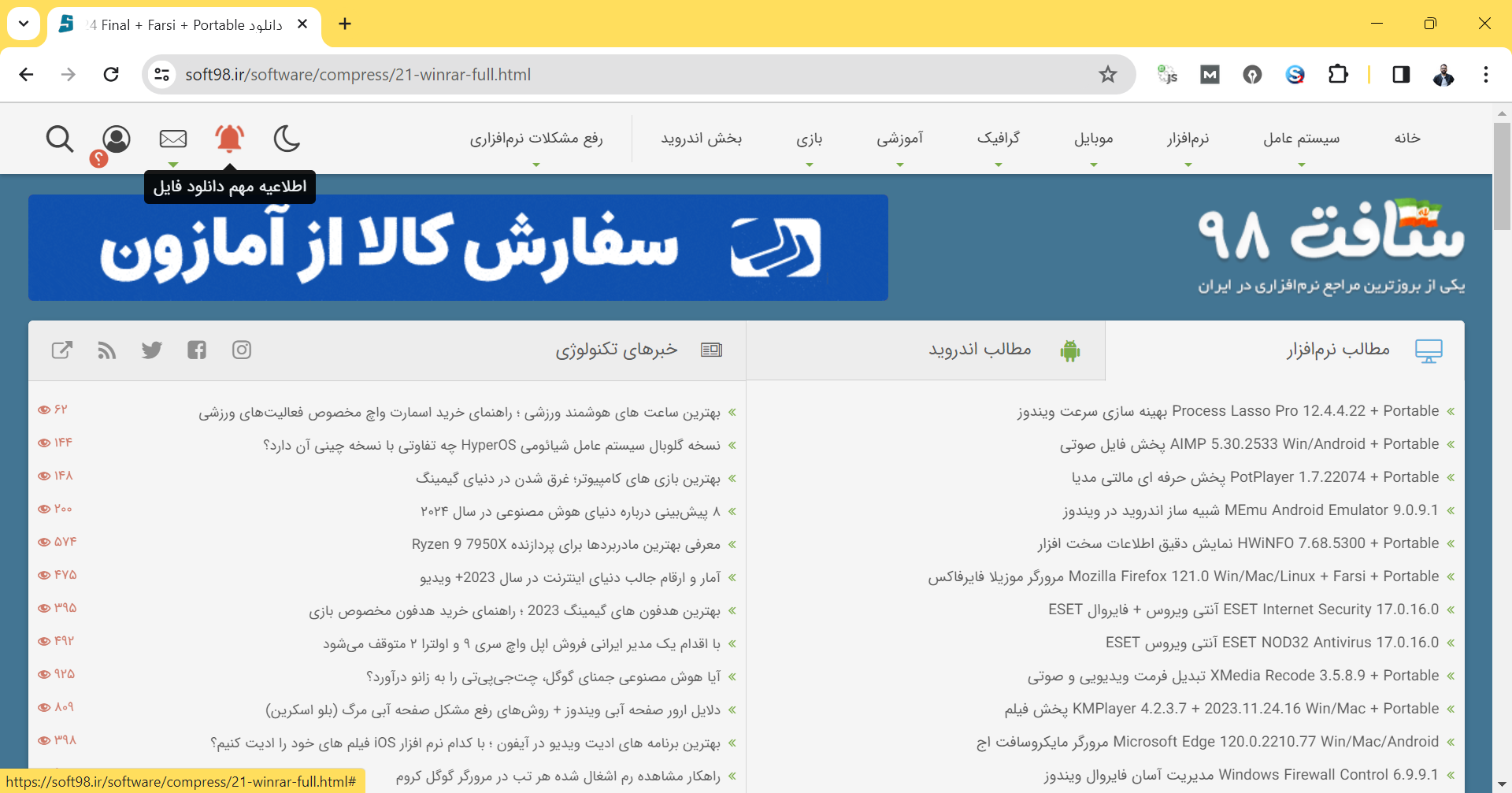 باز شدن سایت soft98 برای دانلود نرم افزار و نصب در ویندوز 11