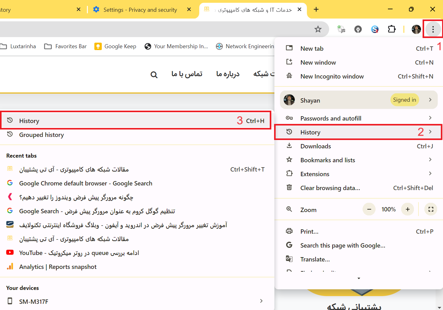 باز کردن قسمت History مرورگر کروم